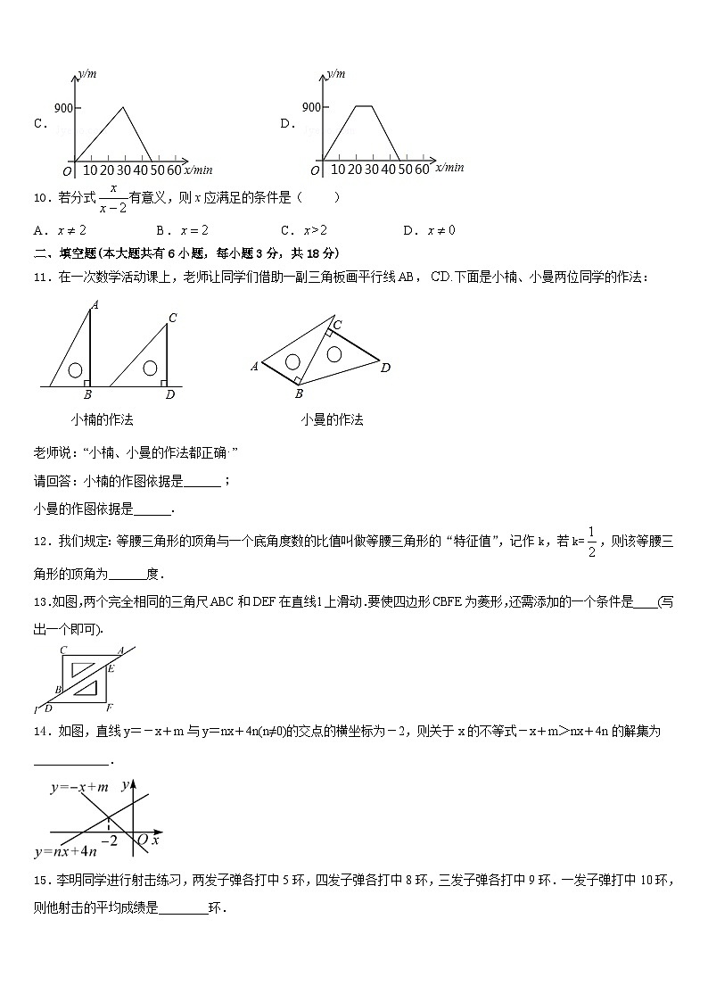 2022-2023学年江苏省泰州市海陵区数学七下期末质量跟踪监视试题含答案03
