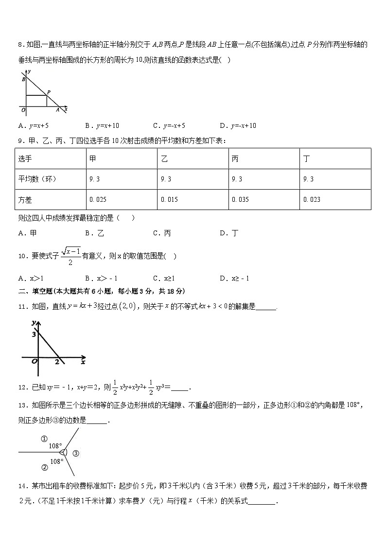 2022-2023学年江苏省泰州市靖江外国语学校七年级数学第二学期期末学业质量监测试题含答案第2页