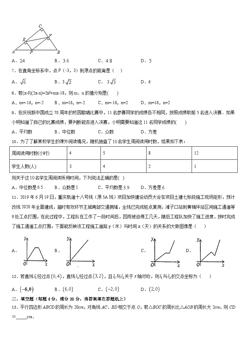 2022-2023学年江苏省泰州市青藤学校七年级数学第二学期期末预测试题含答案第2页