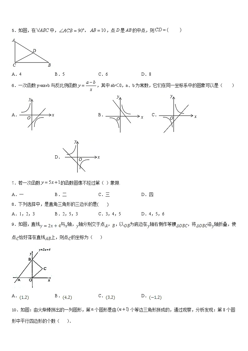2022-2023学年江苏省泰州市泰州中学数学七下期末检测模拟试题含答案02