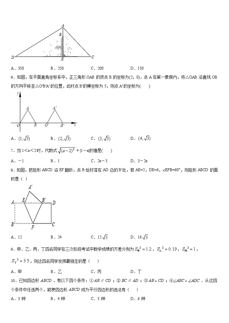 2022-2023学年江苏省盐城市大丰区共同体七下数学期末质量检测模拟试题含答案第2页