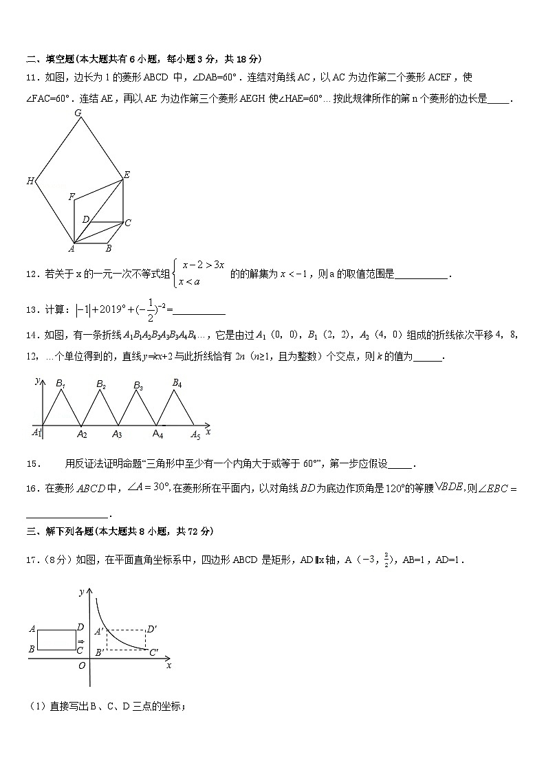 2022-2023学年江苏省盐城市大丰区共同体七下数学期末质量检测模拟试题含答案第3页