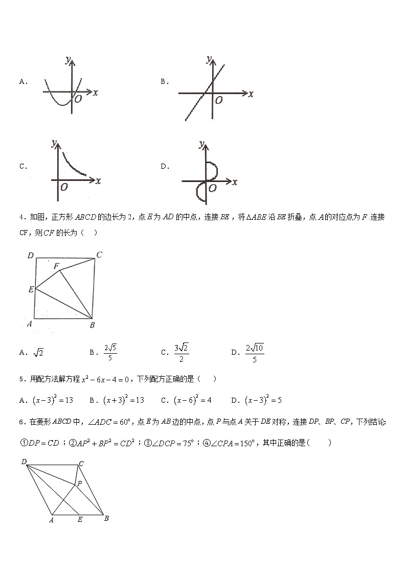 2022-2023学年江苏省盐城市东台市七校数学七下期末教学质量检测试题含答案02