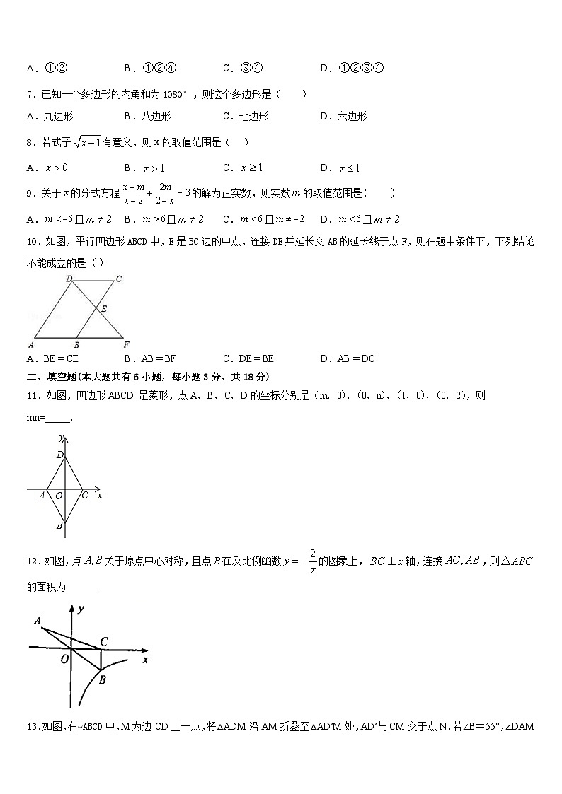 2022-2023学年江苏省盐城市东台市七校数学七下期末教学质量检测试题含答案03