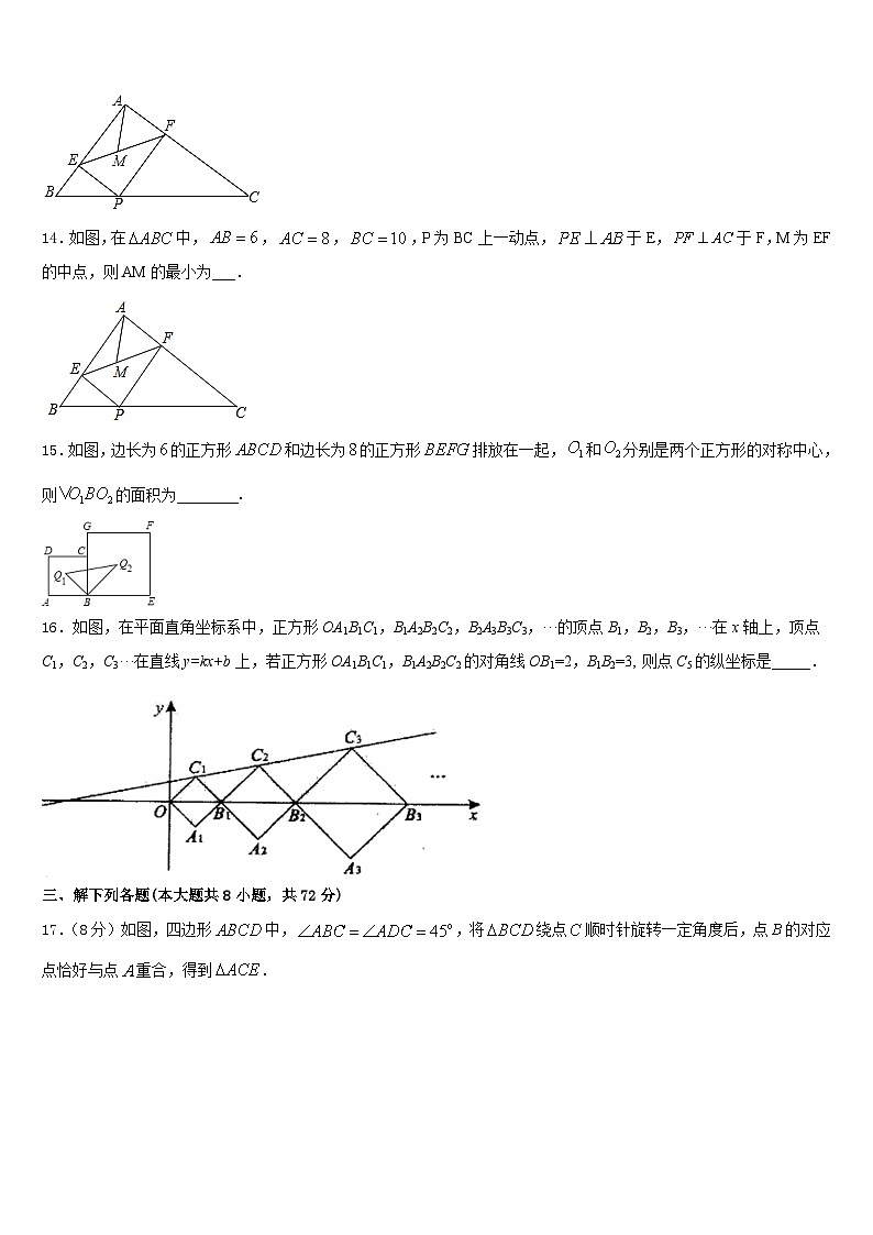 2022-2023学年江苏省盐城市新洋第二实验学校七下数学期末监测试题含答案第3页