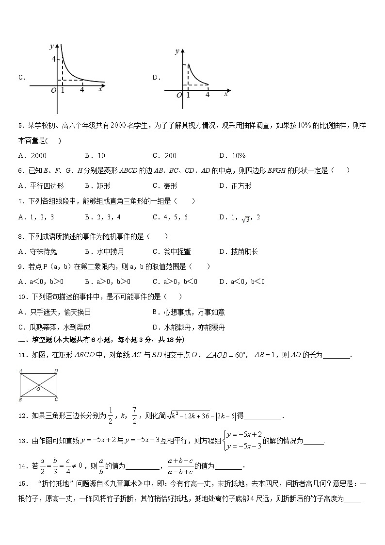 2022-2023学年江苏省盐城市东台市三仓片区七年级数学第二学期期末联考模拟试题含答案02
