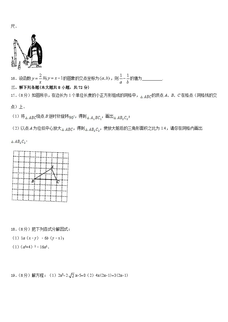 2022-2023学年江苏省盐城市东台市三仓片区七年级数学第二学期期末联考模拟试题含答案03