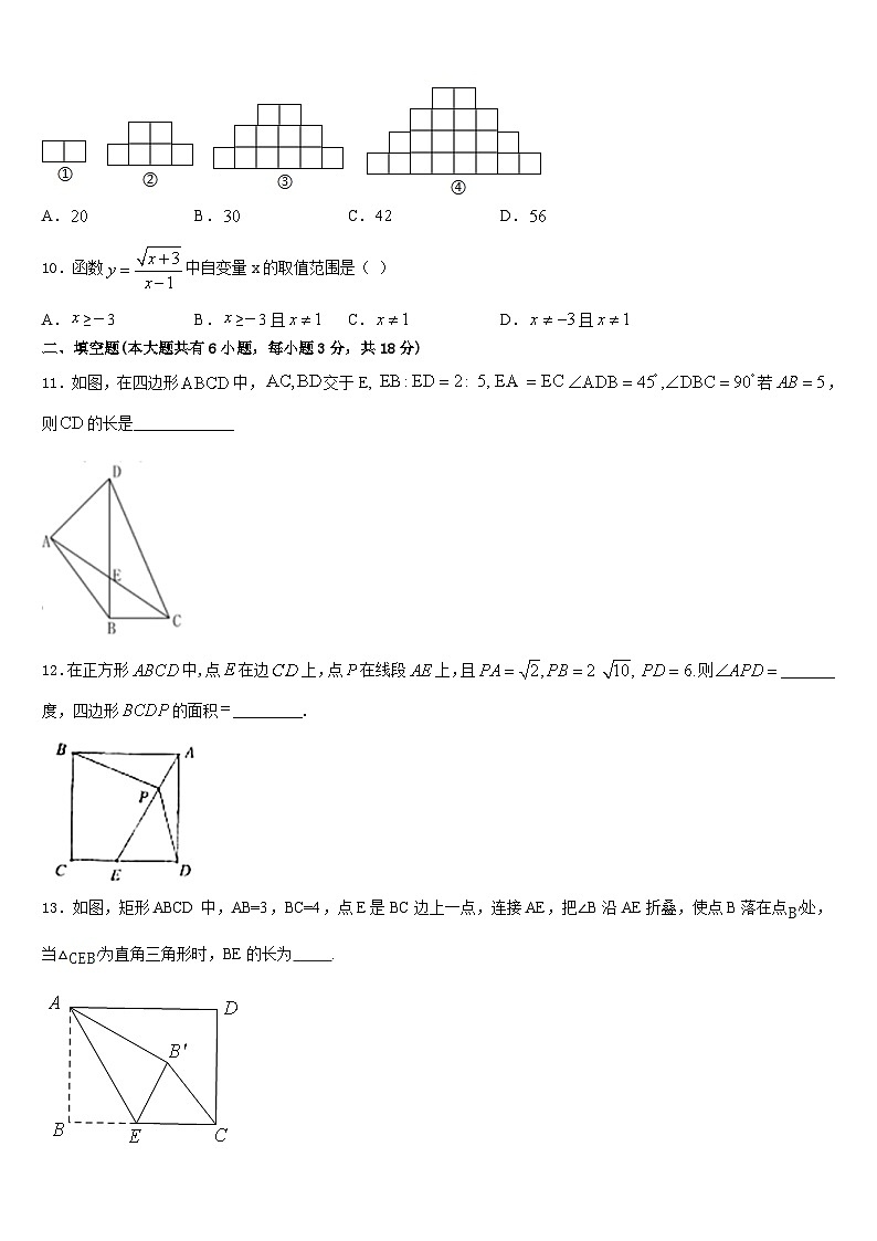 2022-2023学年江苏省金坛市尧塘,河头,水北中学数学七年级第二学期期末调研试题含答案第3页