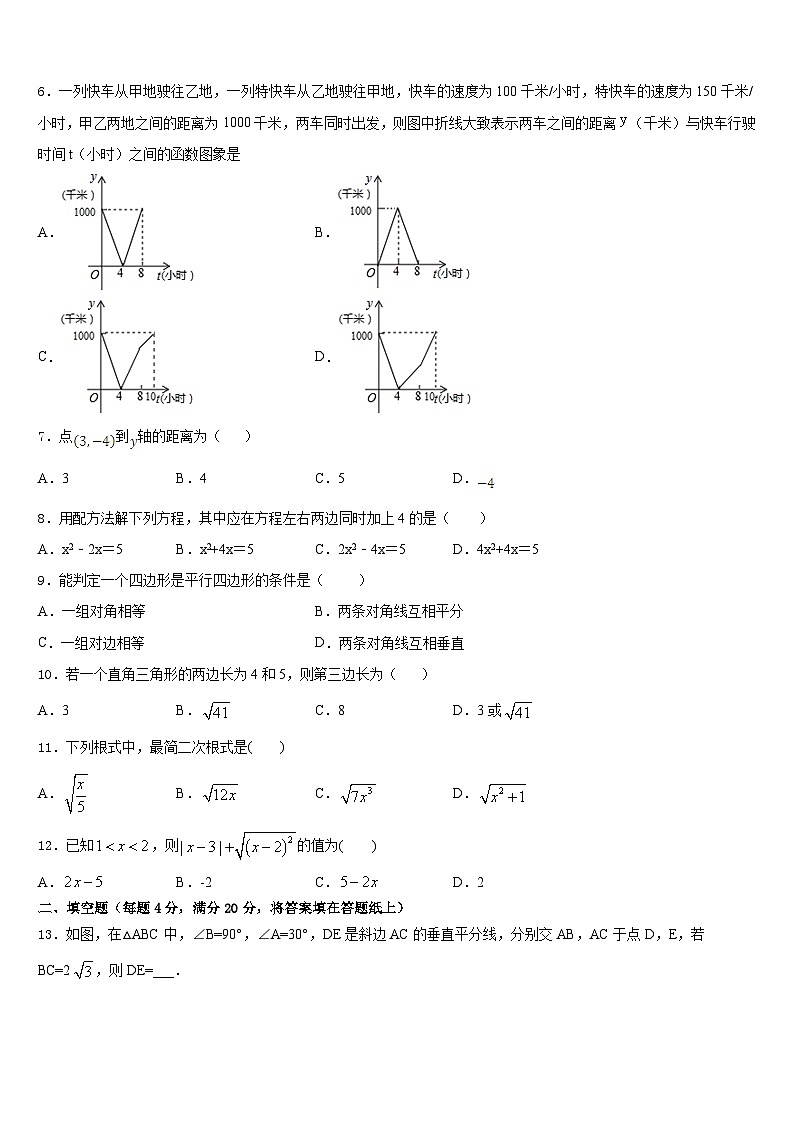 2022-2023学年江苏省连云港灌云县联考数学七下期末教学质量检测模拟试题含答案第2页