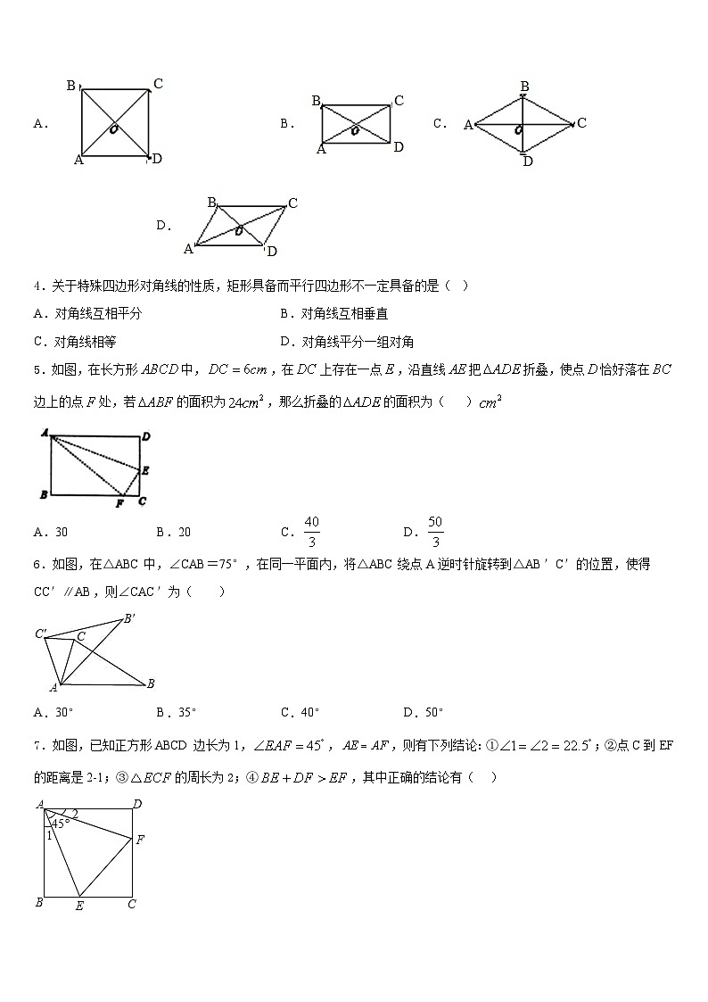 2022-2023学年江苏省连云港市岗埠中学数学七年级第二学期期末调研模拟试题含答案第2页
