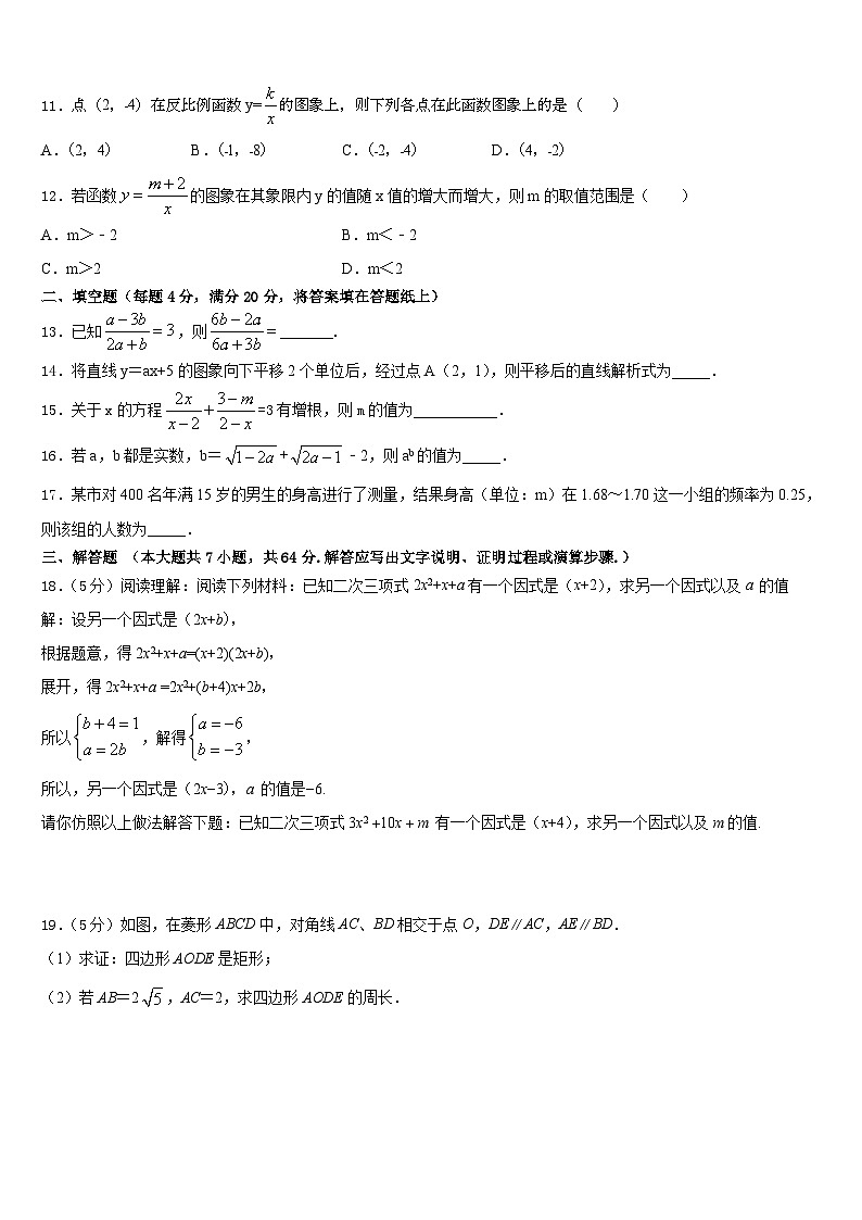 2022-2023学年江苏省连云港市七年级数学第二学期期末经典试题含答案第3页