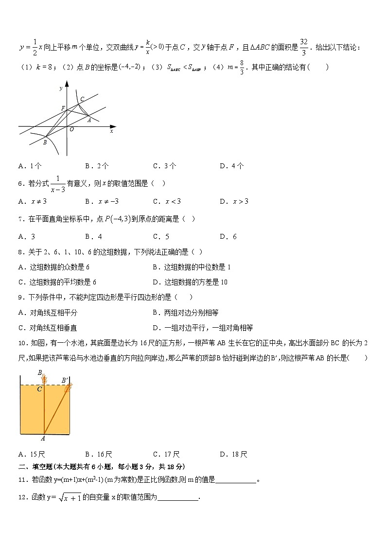 2022-2023学年江苏省苏州市、常熟市数学七下期末质量跟踪监视模拟试题含答案02