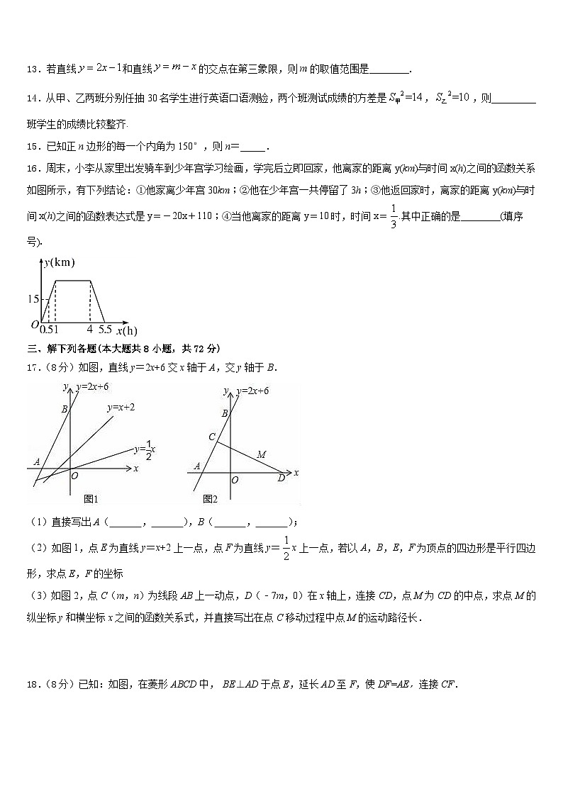 2022-2023学年江苏省苏州市、常熟市数学七下期末质量跟踪监视模拟试题含答案03