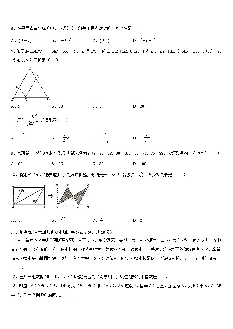 2022-2023学年江苏省苏州市昆山市数学七下期末达标检测试题含答案02