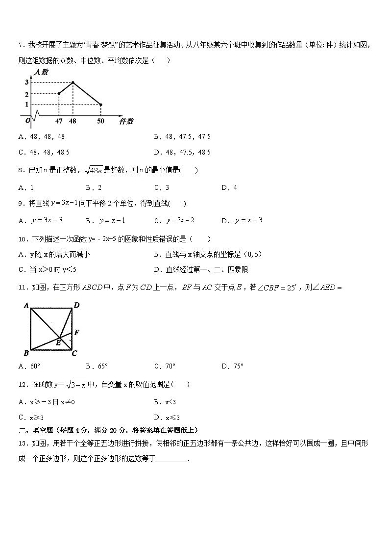 2022-2023学年江苏省苏州市市辖区七下数学期末复习检测试题含答案第2页