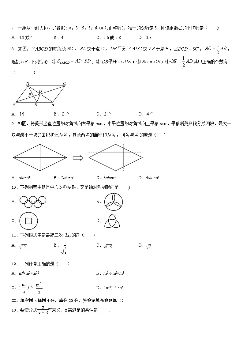2022-2023学年江苏省苏州市苏州市星港中学七年级数学第二学期期末教学质量检测试题含答案第2页