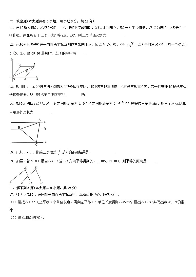 2022-2023学年江苏省苏州市相城第三实验中学七下数学期末质量检测模拟试题含答案第3页