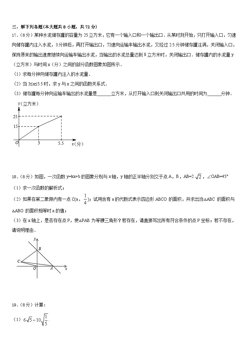 2022-2023学年江苏省苏州市星港学校七下数学期末达标检测试题含答案03