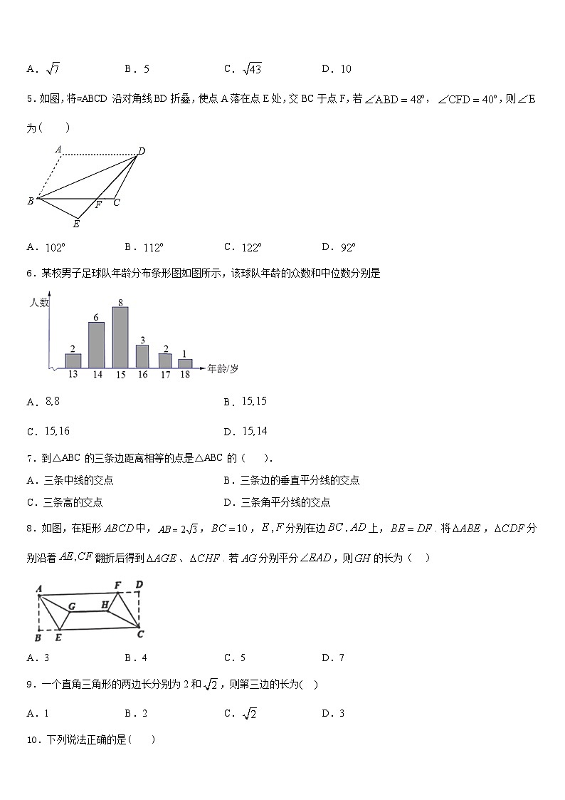 2022-2023学年江苏省镇江市丹阳实验中学数学七年级第二学期期末监测模拟试题含答案第2页