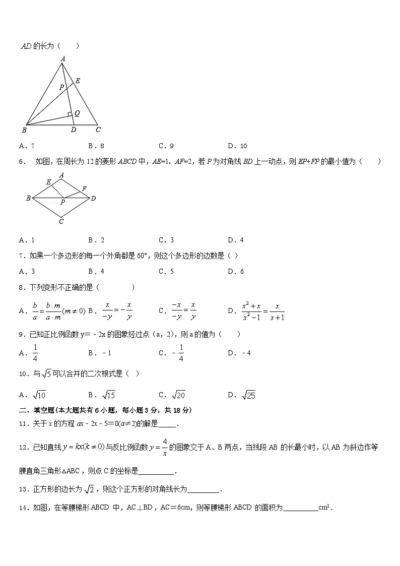 2022-2023学年江苏省镇江市江南中学七年级数学第二学期期末学业质量监测模拟试题含答案第2页