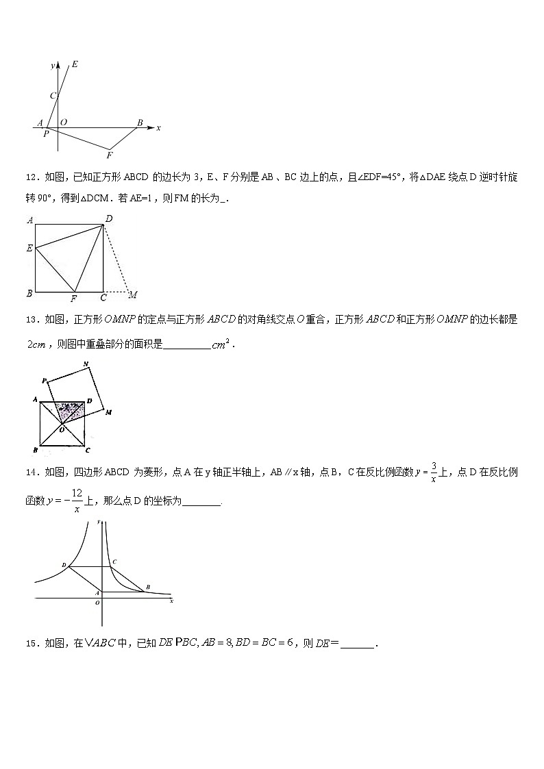 黑龙江省大庆市2022-2023学年数学七下期末综合测试模拟试题含答案第3页