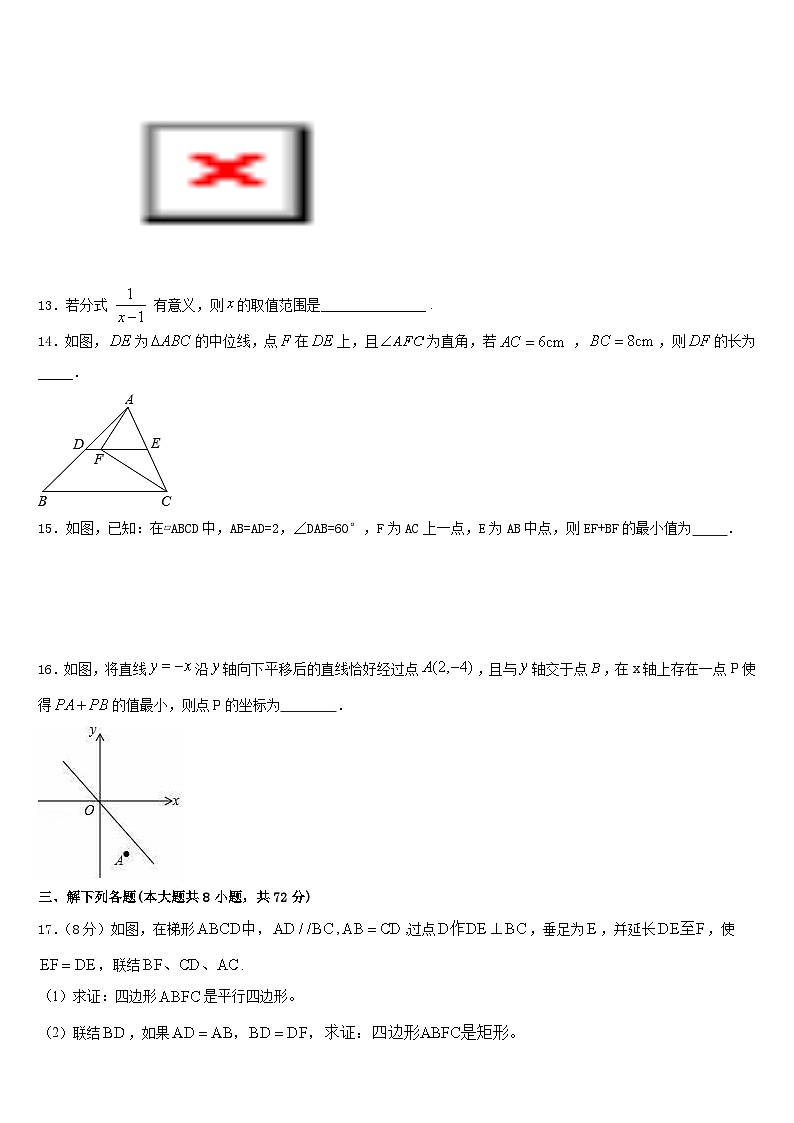 2022-2023学年江苏省高邮市三垛中学七下数学期末质量跟踪监视模拟试题含答案第3页