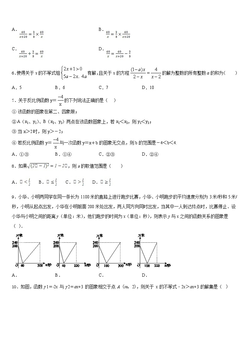 2022-2023学年江西省南康区七下数学期末经典试题含答案第2页