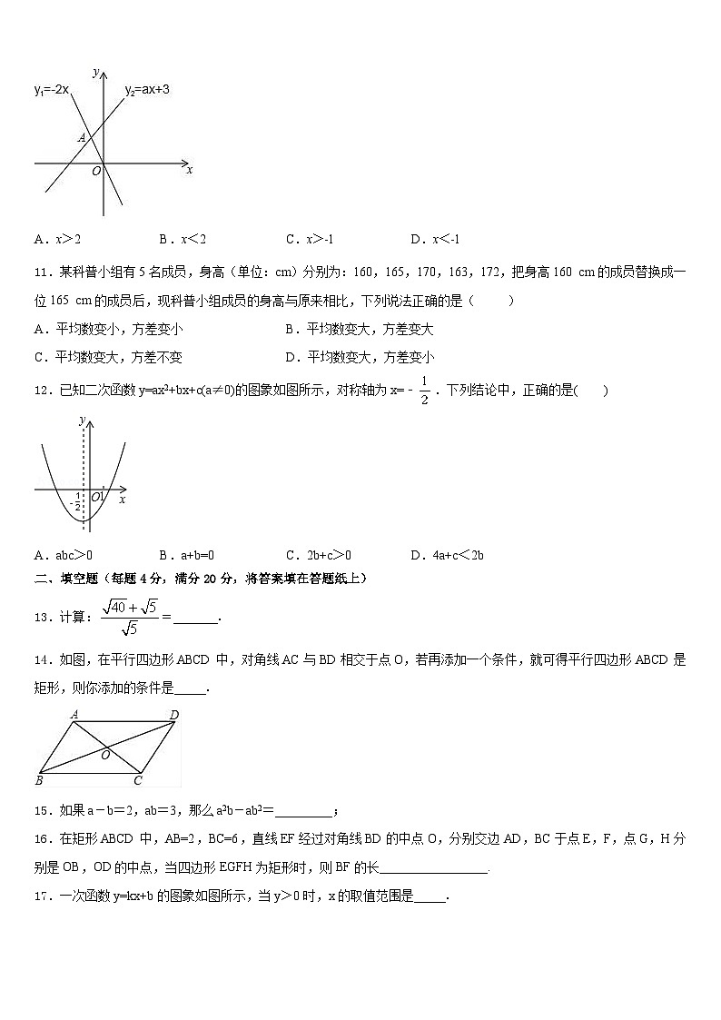 2022-2023学年江西省南康区七下数学期末经典试题含答案第3页