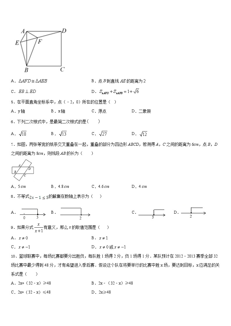 2022-2023学年江西省上饶市婺源县数学七年级第二学期期末学业质量监测模拟试题含答案02