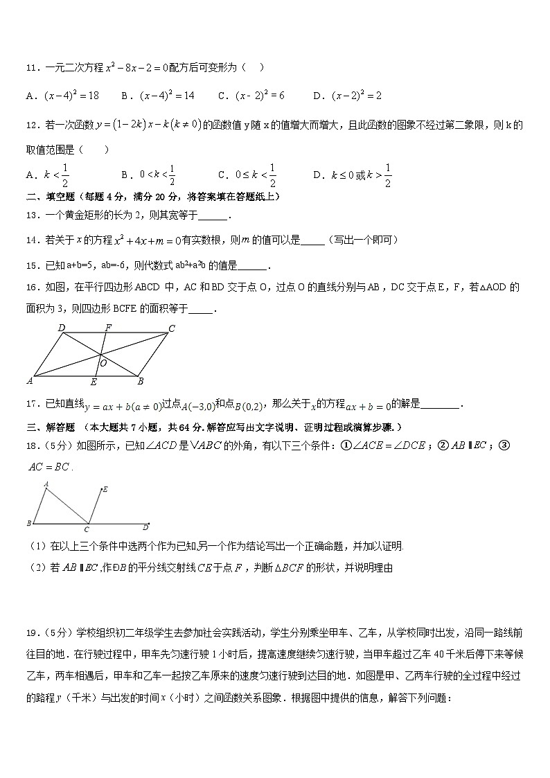 2022-2023学年江西省上饶市婺源县数学七年级第二学期期末学业质量监测模拟试题含答案03