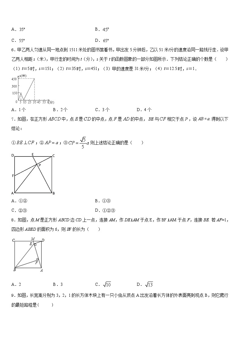 2022-2023学年河北保定曲阳县七下数学期末教学质量检测试题含答案第2页