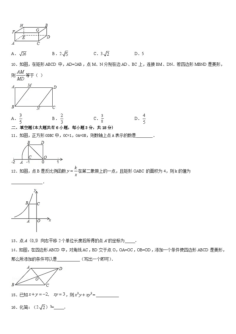 2022-2023学年河北保定曲阳县七下数学期末教学质量检测试题含答案第3页