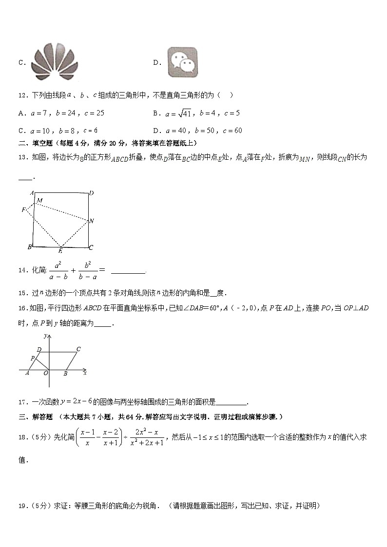 2022-2023学年河北保定曲阳县数学七下期末达标测试试题含答案第3页