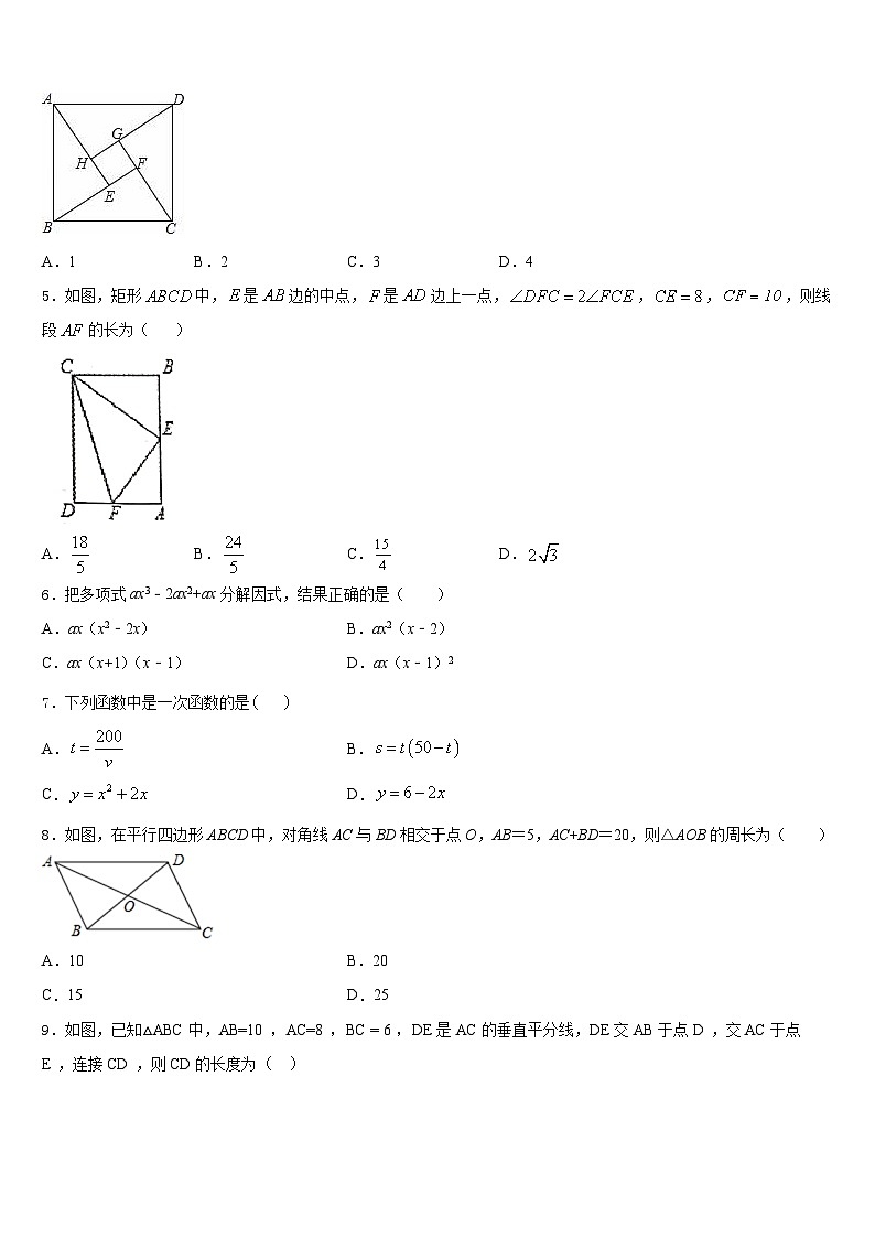 2022-2023学年河北省唐山市路北区七下数学期末经典试题含答案第2页