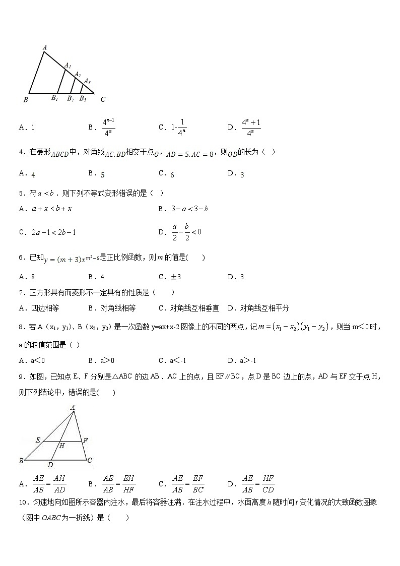 2022-2023学年河北省唐山市数学七年级第二学期期末经典模拟试题含答案第2页