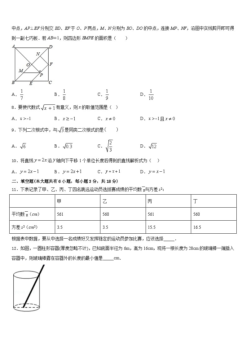 2022-2023学年江西省赣州市于都县七下数学期末学业质量监测试题含答案第2页