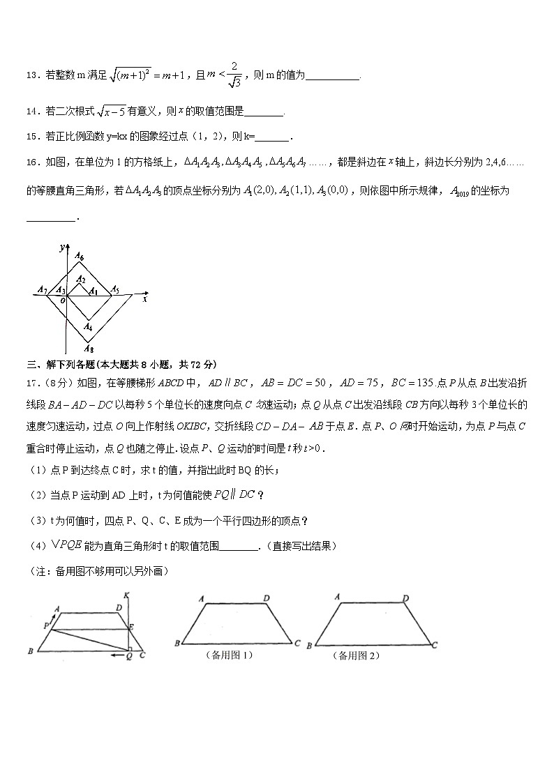 2022-2023学年江西省赣州市于都县七下数学期末学业质量监测试题含答案第3页