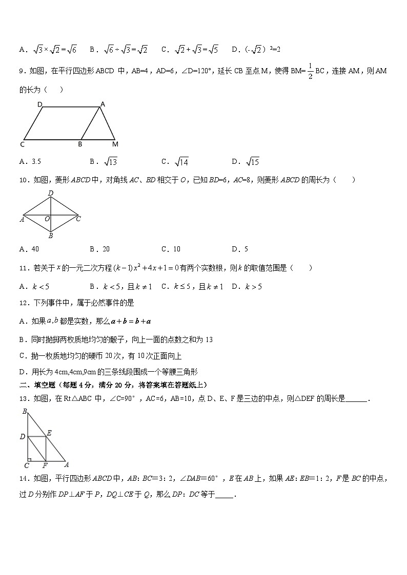 2022-2023学年河北省沧州青县联考数学七年级第二学期期末经典模拟试题含答案第2页