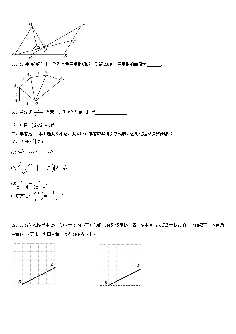 2022-2023学年河北省沧州青县联考数学七年级第二学期期末经典模拟试题含答案第3页