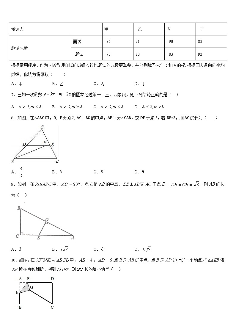 2022-2023学年河北省沧州任丘市数学七下期末检测模拟试题含答案第2页