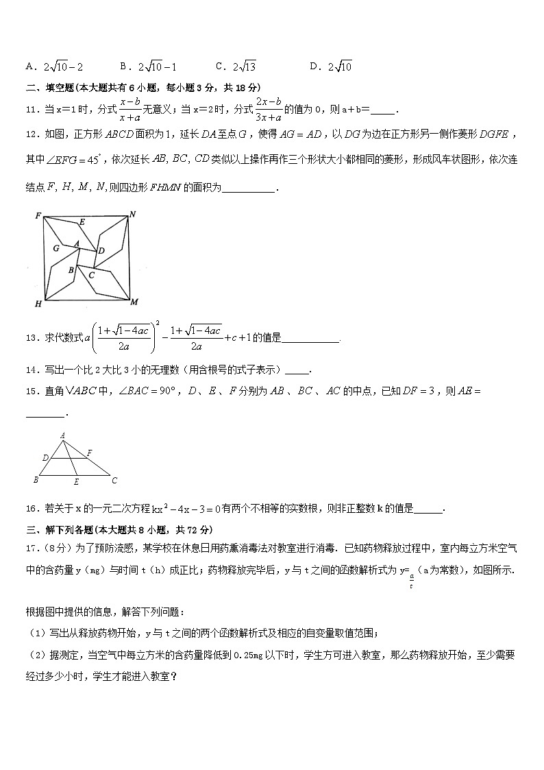 2022-2023学年河北省沧州任丘市数学七下期末检测模拟试题含答案第3页