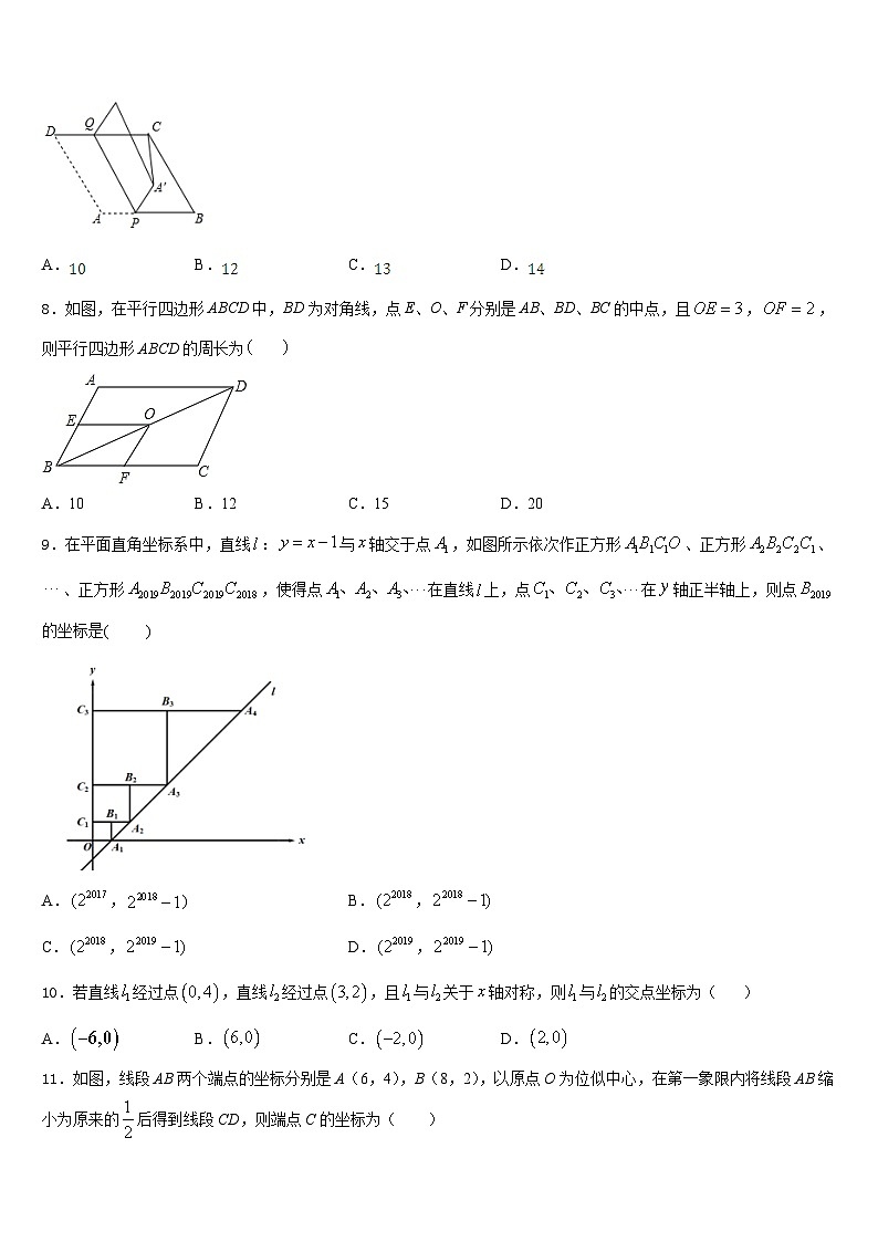 2022-2023学年河北省秦皇岛市抚宁区台营区数学七下期末统考试题含答案02