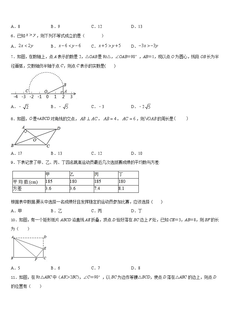 2022-2023学年河北省石家庄市桥西区部分学校七下数学期末质量跟踪监视模拟试题含答案第2页