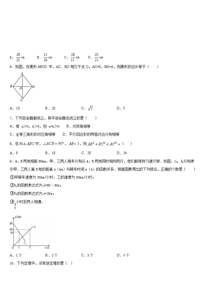 2022-2023学年河北省石家庄市石家庄外国语学校七年级数学第二学期期末教学质量检测模拟试题含答案02