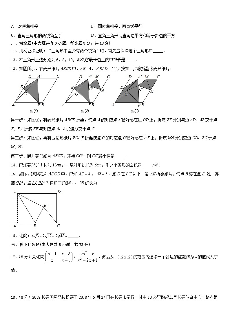 2022-2023学年河北省石家庄市石家庄外国语学校七年级数学第二学期期末教学质量检测模拟试题含答案03