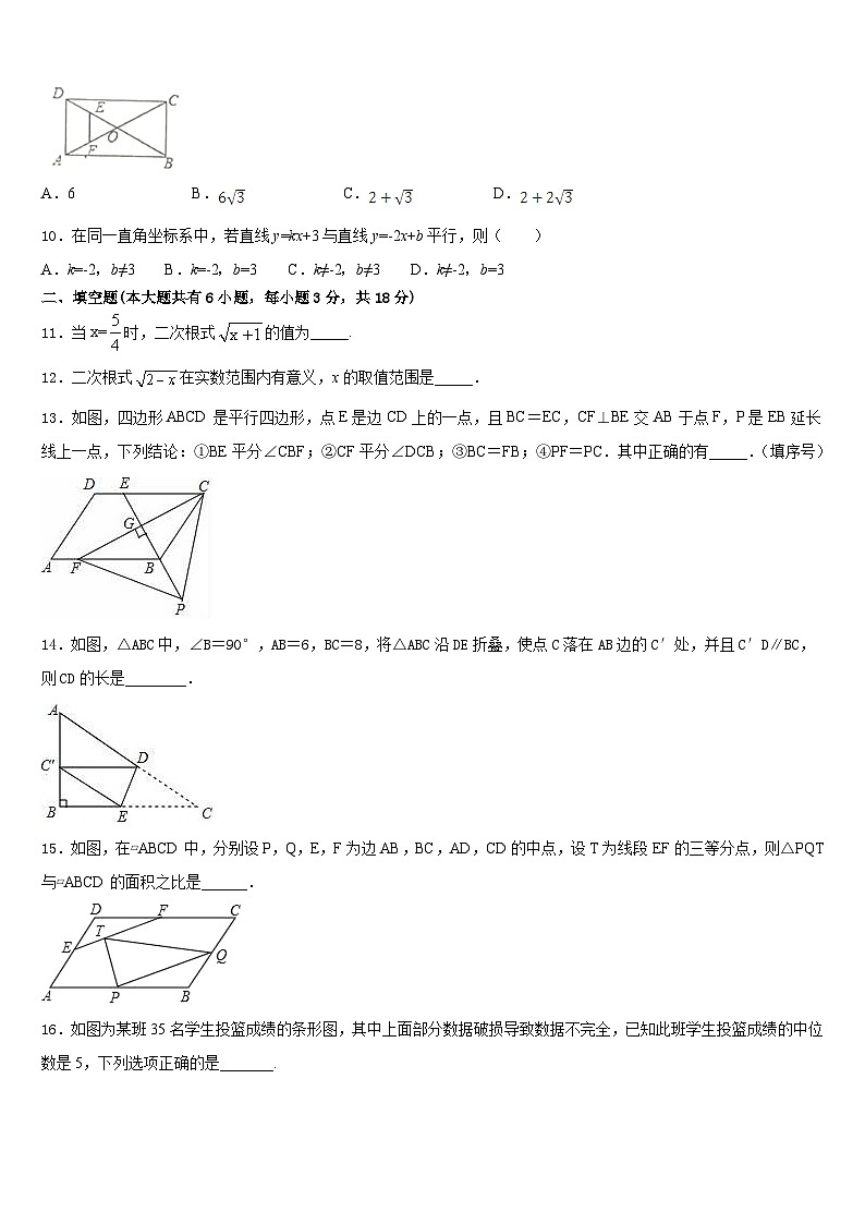 2022-2023学年河北省张家口市涿鹿县数学七下期末统考模拟试题含答案第3页