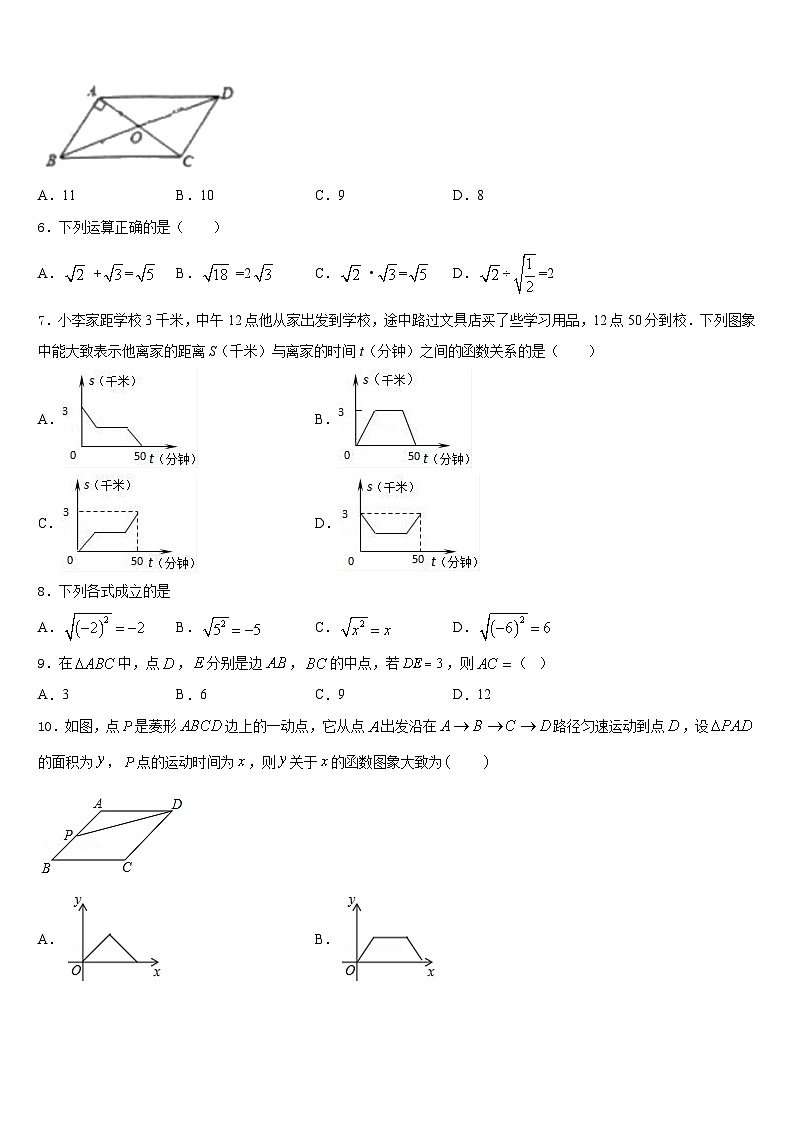 2022-2023学年河北省张家口市涿鹿县七年级数学第二学期期末达标测试试题含答案第2页