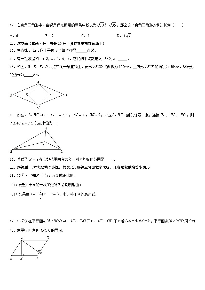 2022-2023学年河北省衡水市故城县七年级数学第二学期期末达标检测试题含答案03