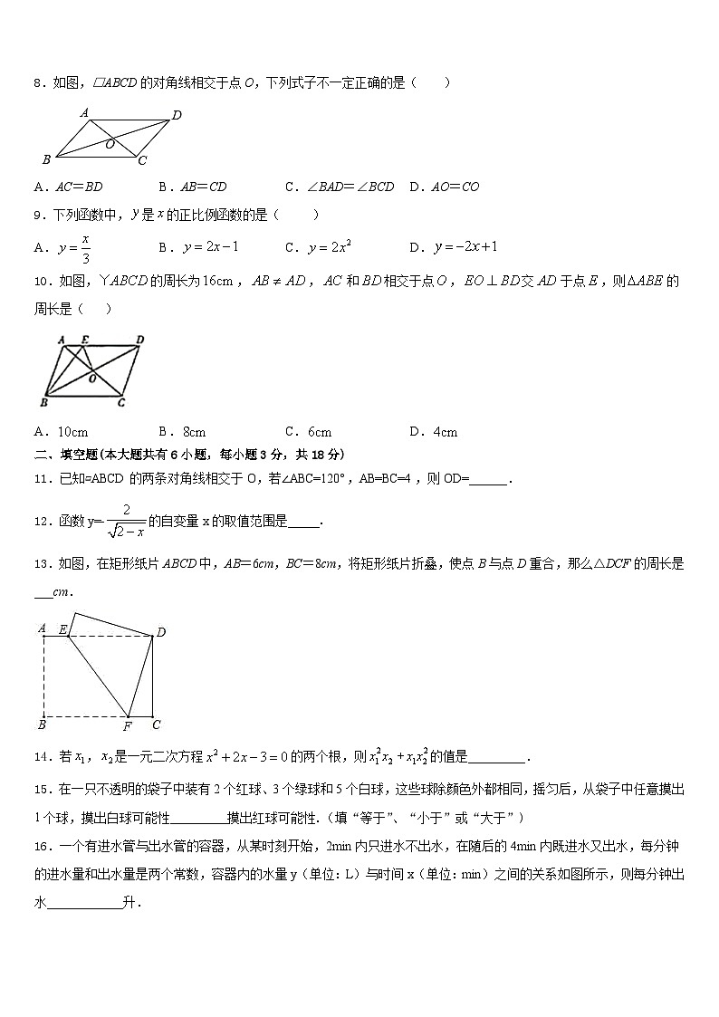 2022-2023学年河北省衡水中学七下数学期末考试试题含答案02
