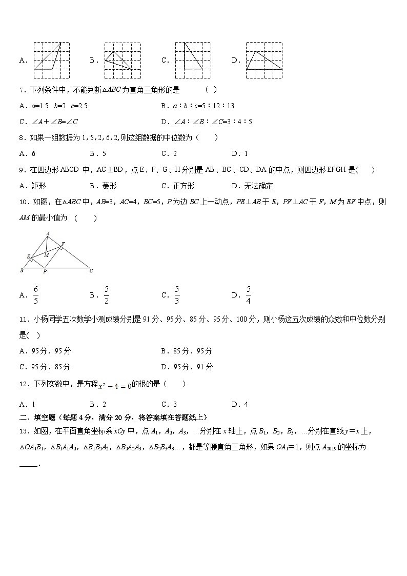 2022-2023学年河北省隆尧县北楼中学等数学七下期末达标检测试题含答案第2页